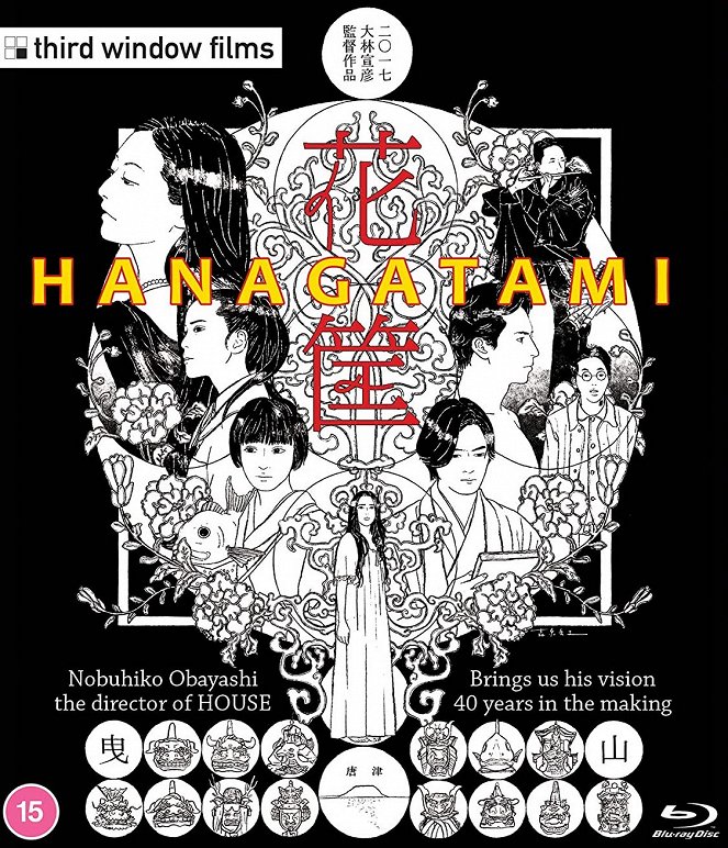 Hanagatami - Posters