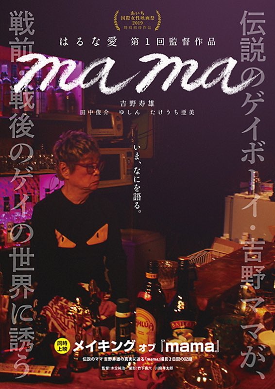 Mama - Posters