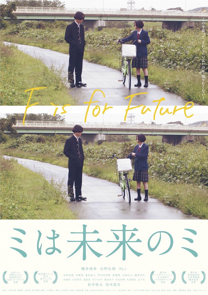 F is for Future - Posters