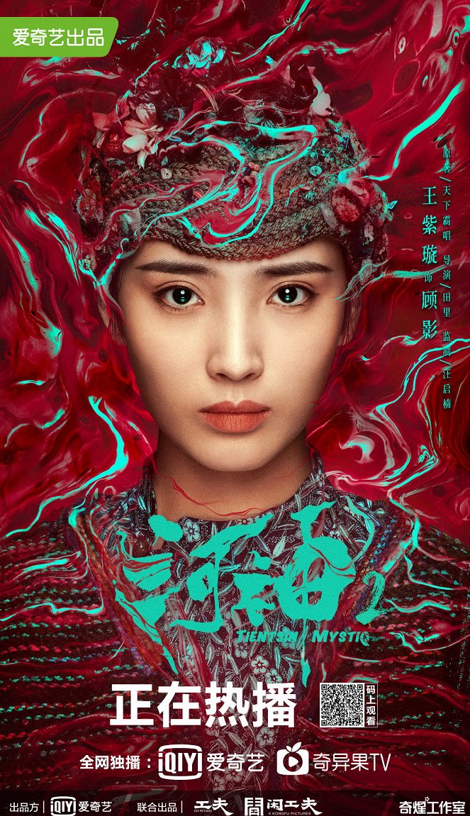 Tientsin Mystic - Season 2 - Posters