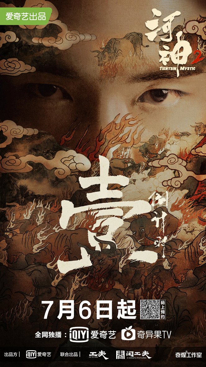 Tientsin Mystic - Season 2 - Posters