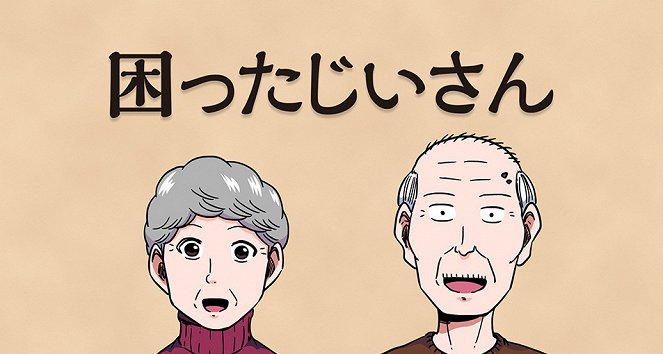Komatta džii-san - Plakáty