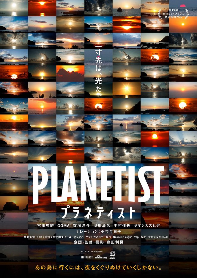 Planetist - Plakáty