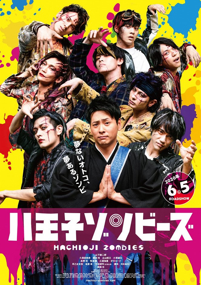 Hachioji Zombies - Posters