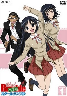 School Rumble - Second Semester - Posters