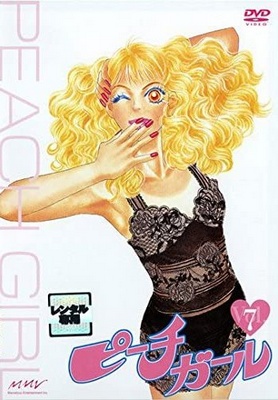 Peach Girl: Super Pop Love Hurricane - Posters