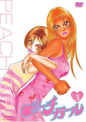 Peach Girl - Plakátok