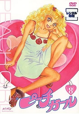 Peach Girl - Affiches