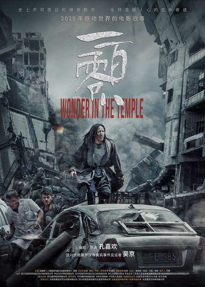 Wonder in the Temple - Posters