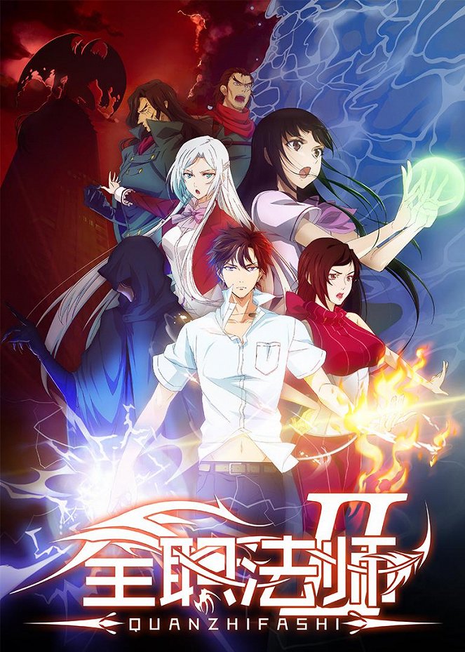 Quan zhi fa shi - Quan zhi fa shi - Season 2 - Plakáty