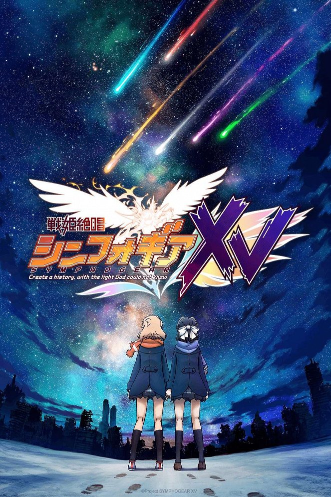 Senki zeššó Symphogear - Senki zeššó Symphogear - XV - Affiches