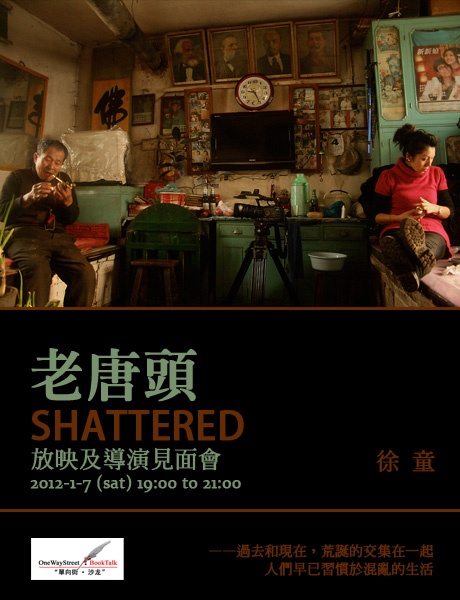 Shattered - Affiches