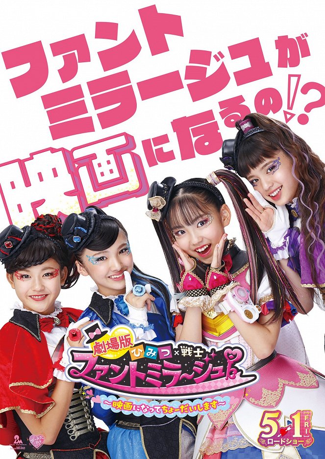 Gekijouban Himitsu x Senshi: Phantom Mirage! Eiga ni natte choudai shimasu - Posters
