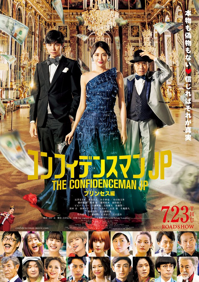 The Confidence Man JP: Episode of the Princess - Posters