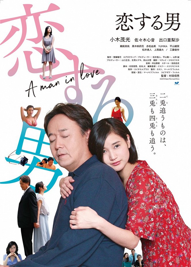 A Man In Love - Posters