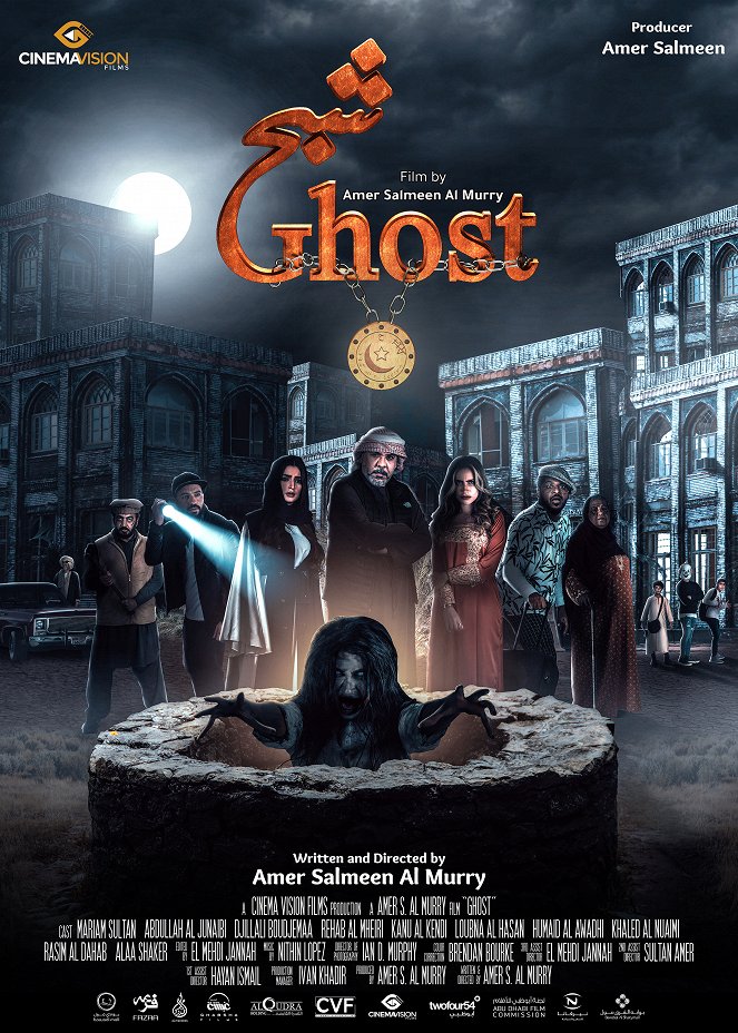 Ghost - Plakáty