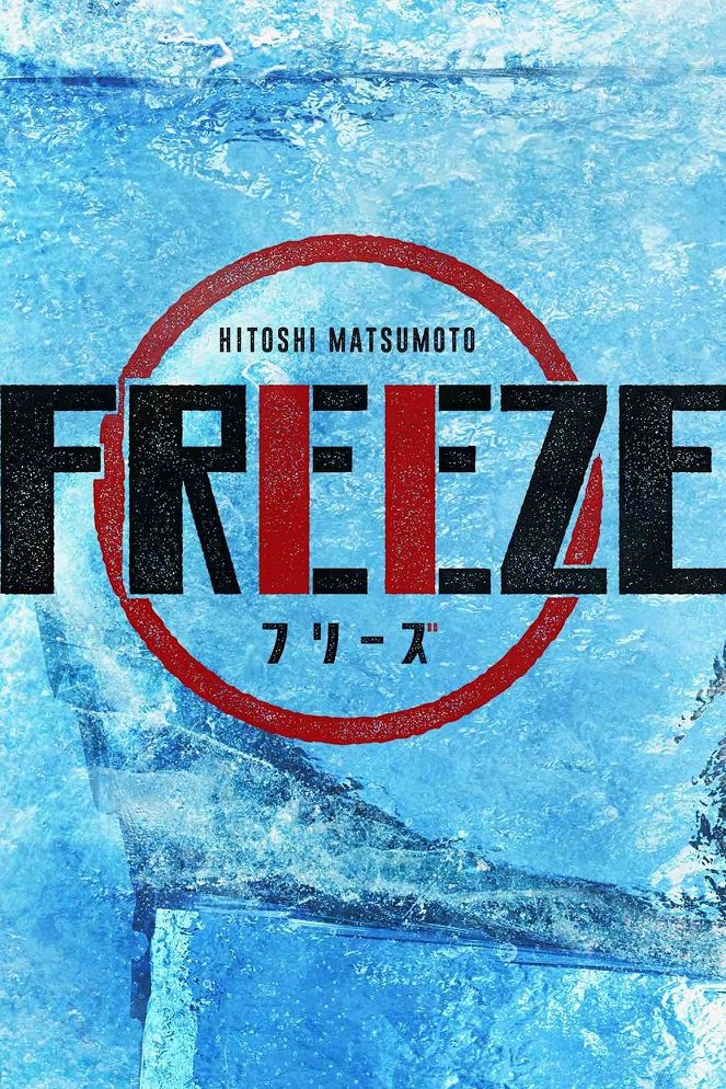 Hitoshi Matsumoto Presents Freeze - Plakátok