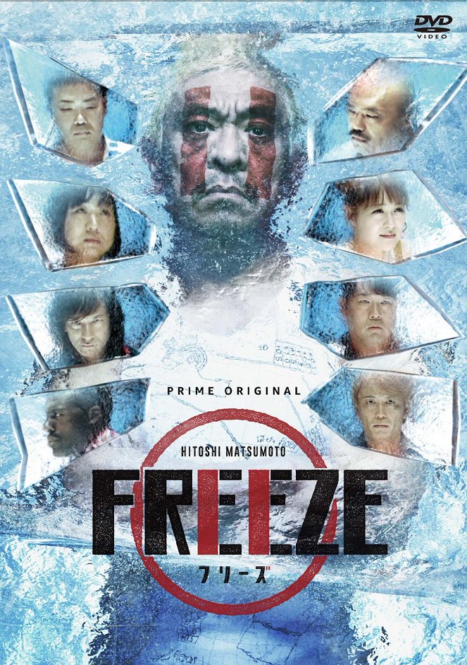 Hitoshi Matsumoto Presents Freeze - Plakátok