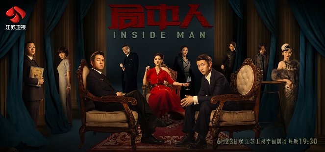 Inside Man - Posters