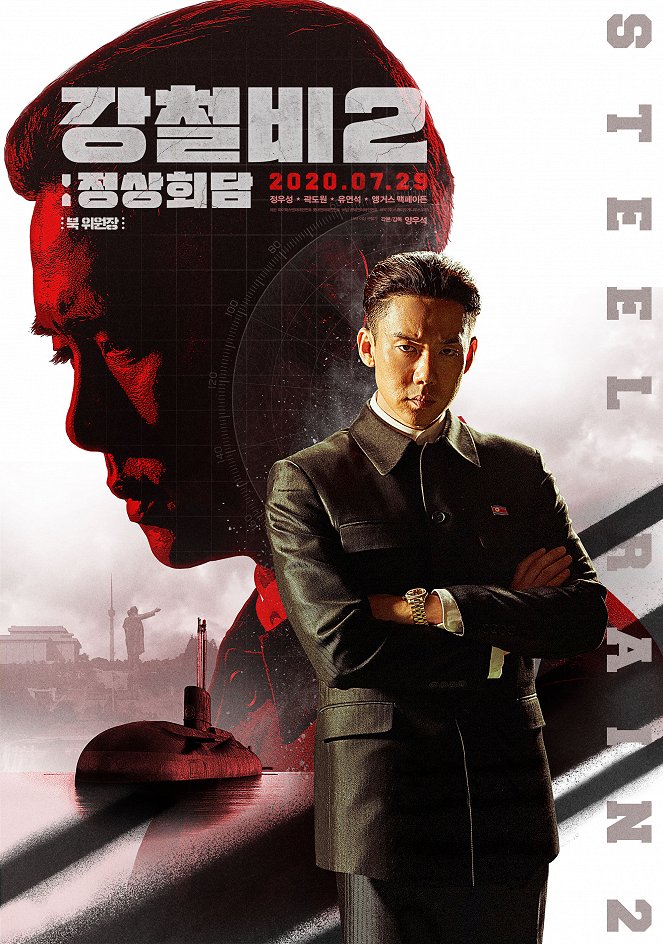 Gangcheolbi2: Jeongsanghoedam - Plakáty