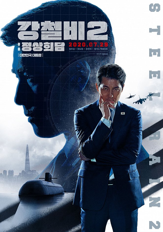 Gangcheolbi2: Jeongsanghoedam - Plakátok