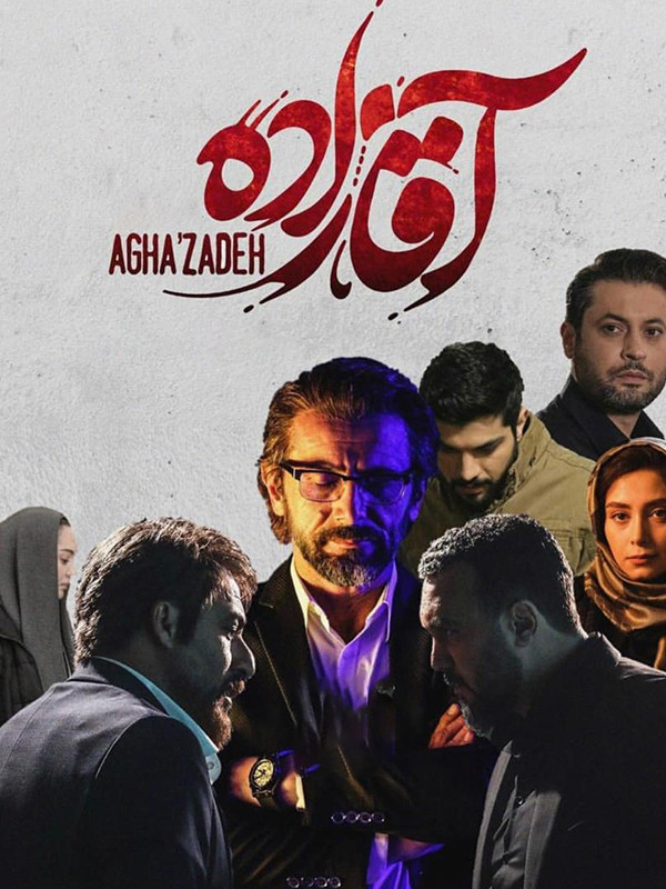 Agha'zadeh - Affiches