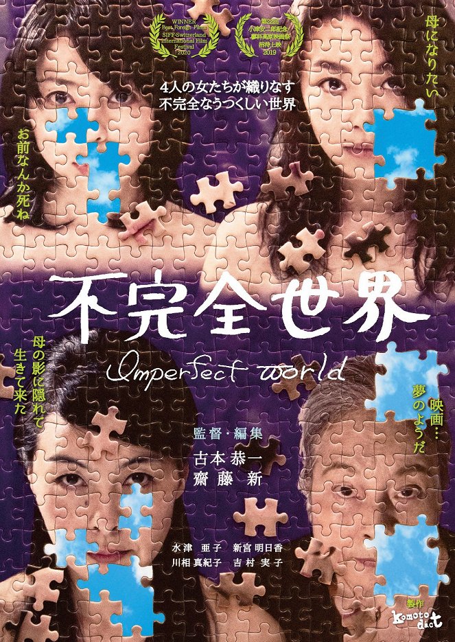 Imperfect World - Affiches