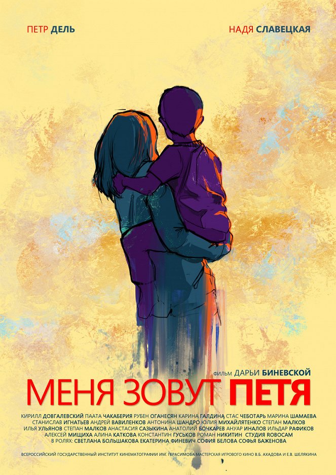Menya zovut Petya - Posters