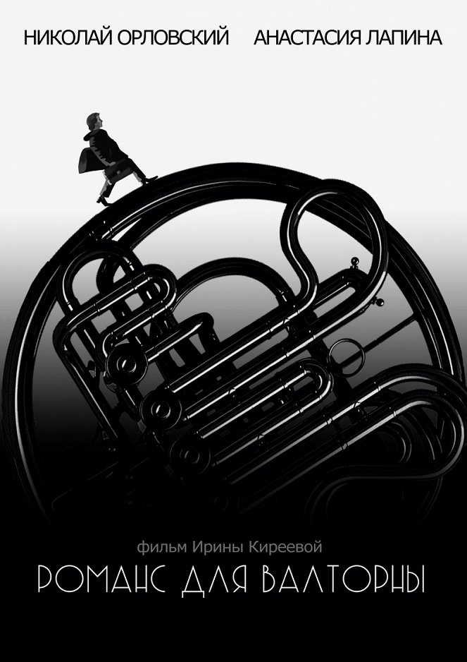 Romance for a French Horn - Posters