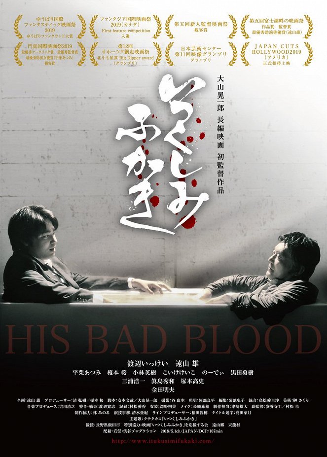 His Bad Blood - Posters