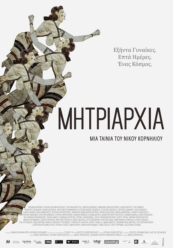 Mitriarhia - Plakátok