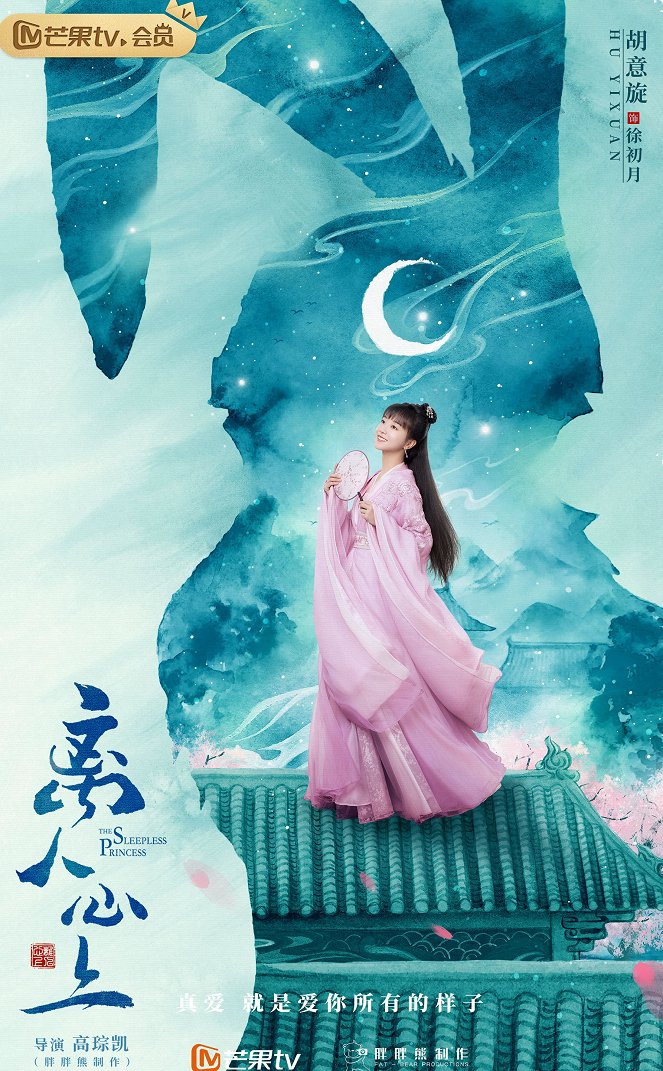 The Sleepless Princess - Affiches