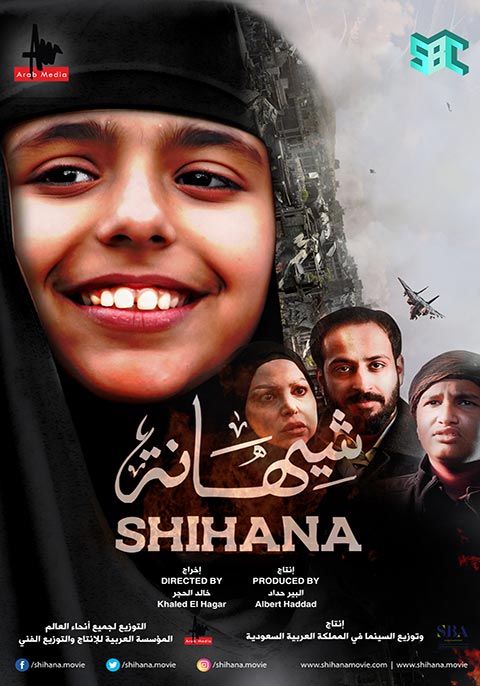Shihana - Plakátok