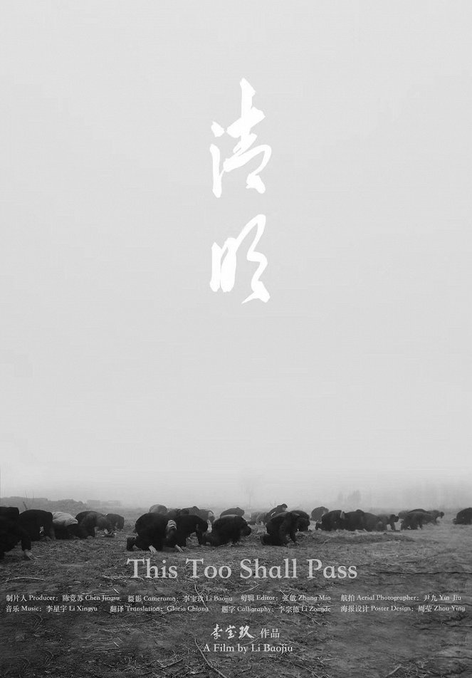 This Too Shall Pass - Carteles