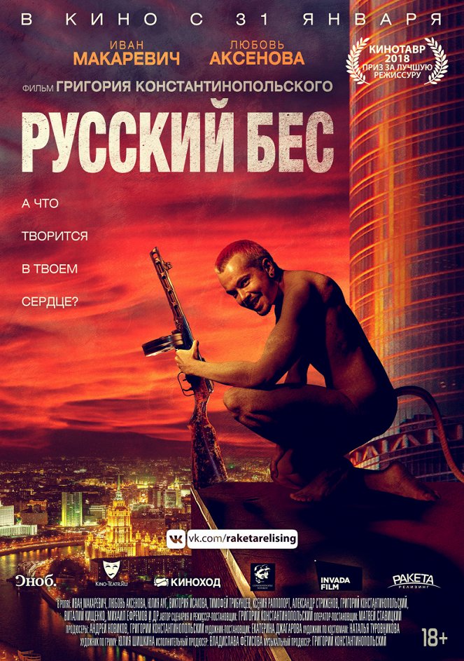 Russkij běs - Plagáty