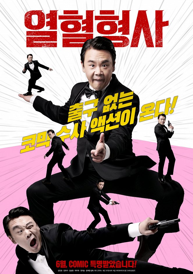Yeolhyeolhyeongsa - Plakate