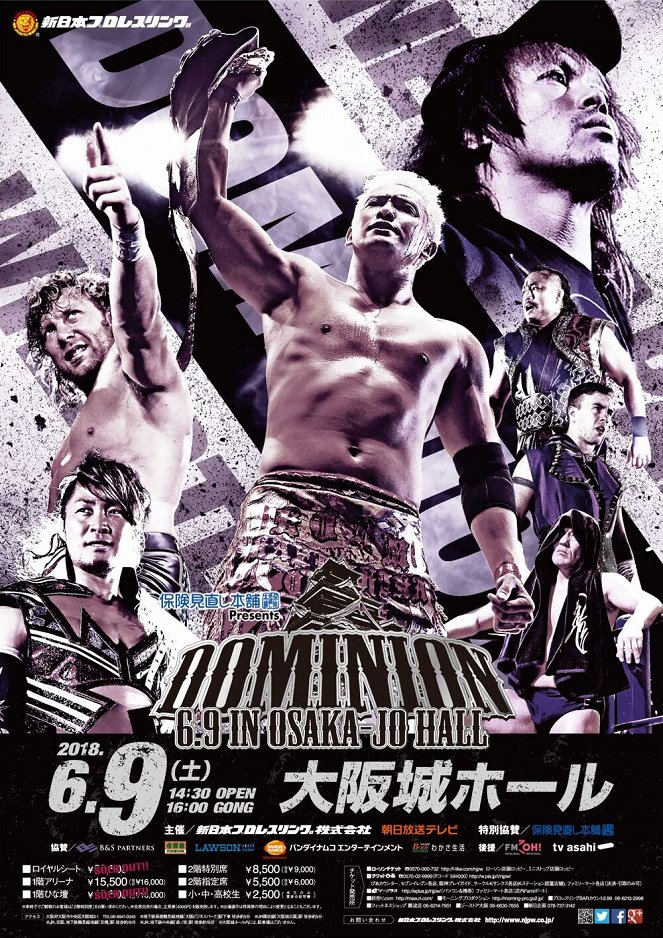 NJPW Dominion - Julisteet