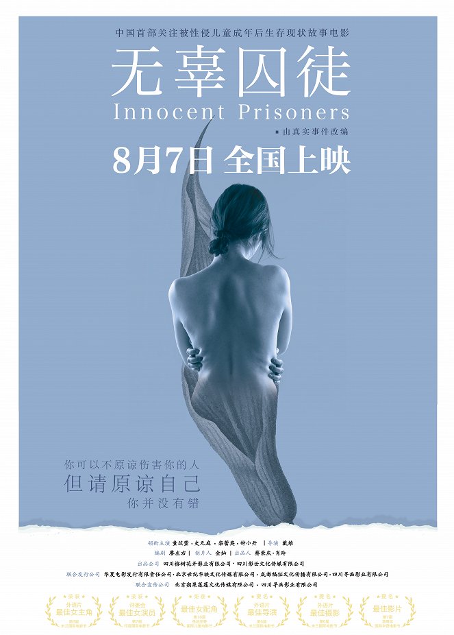 Innocent Prisoners - Plakáty