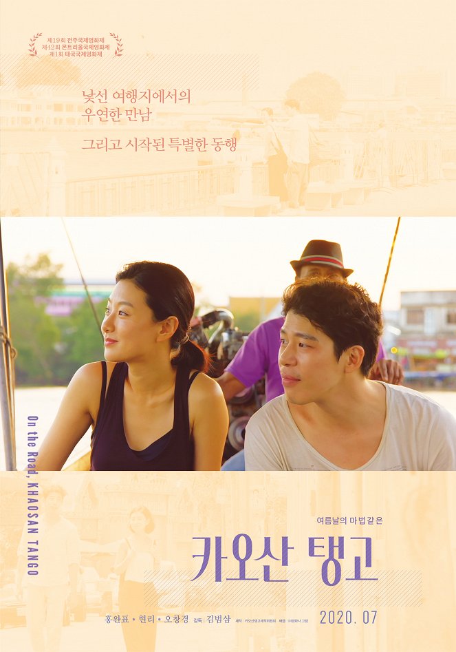Kaosan Taeng-go - Posters