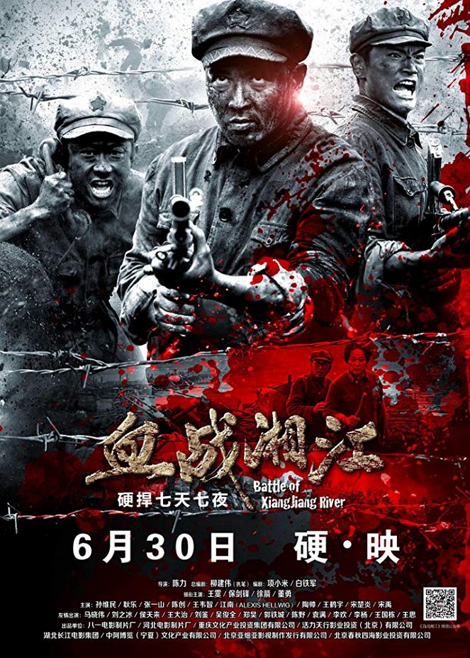 Battle of Xiangjiang River - Plakaty