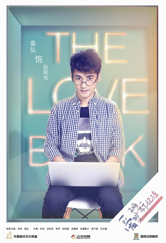 The Love Book - Posters