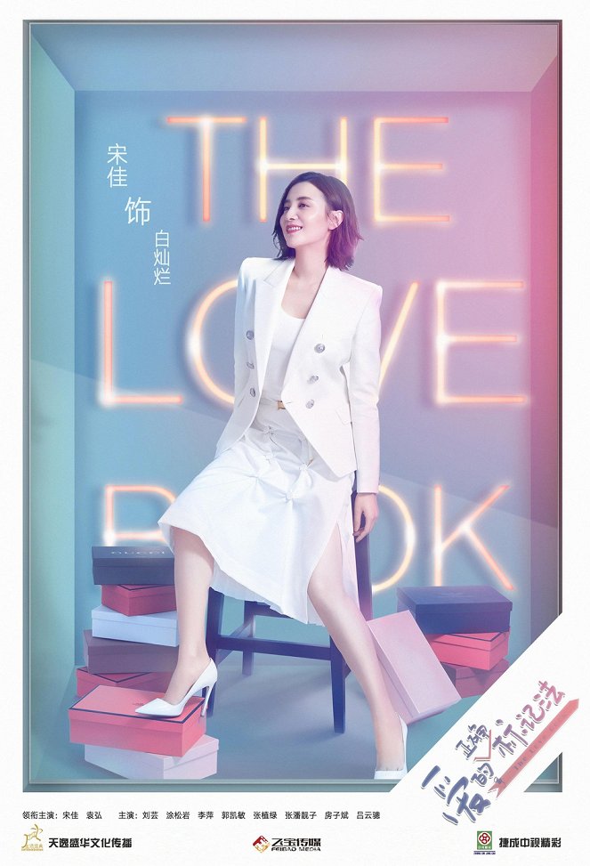 The Love Book - Posters