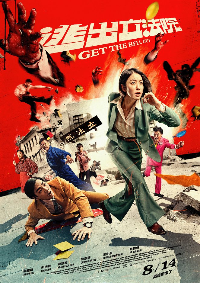 Get the Hell Out - Posters