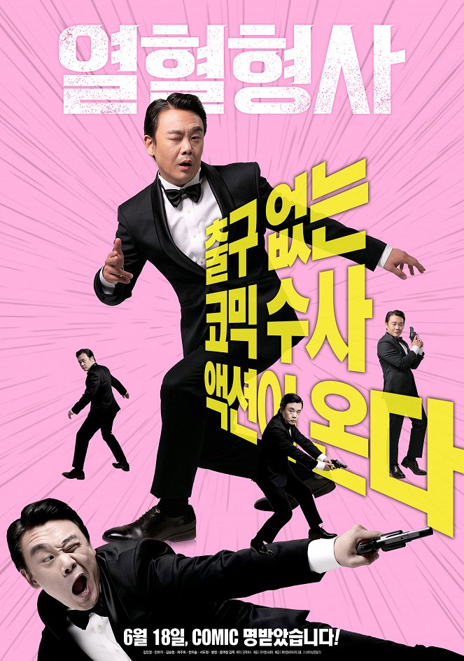 Yeolhyeolhyeongsa - Plakátok