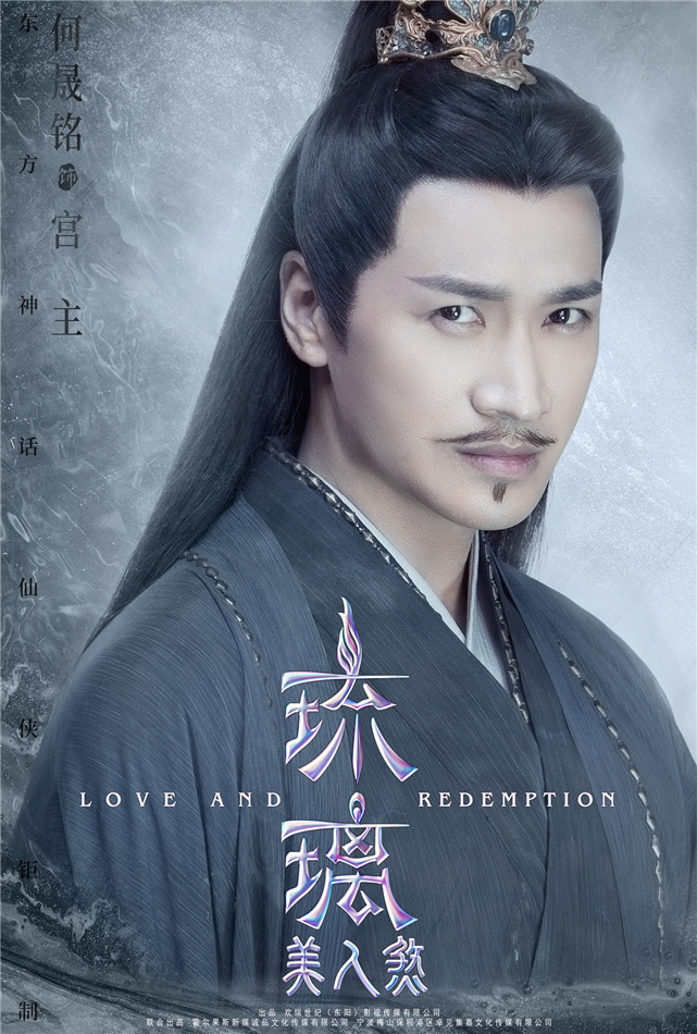 Love and Redemption - Posters
