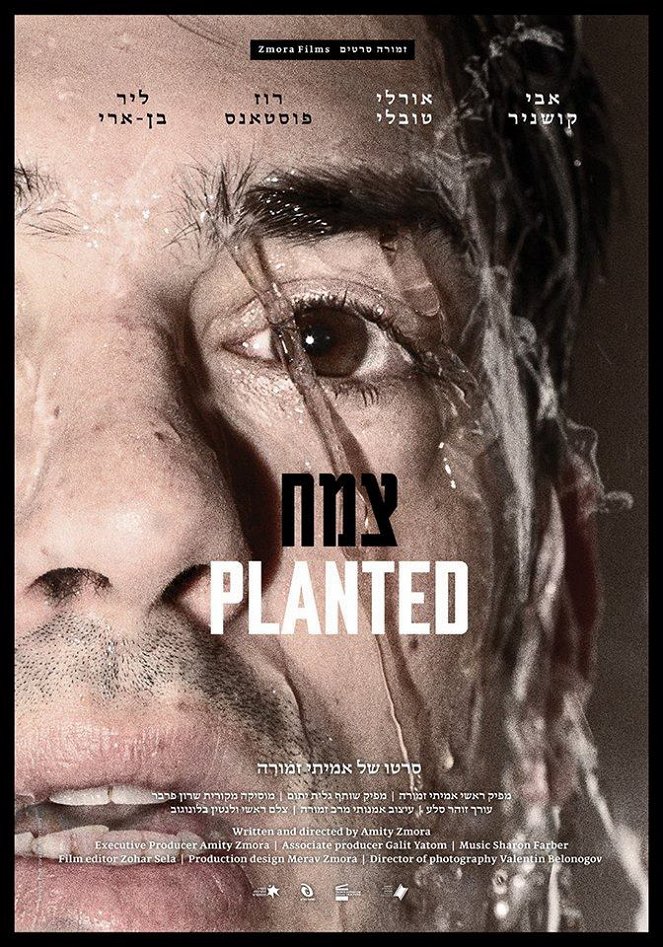 Planted - Posters