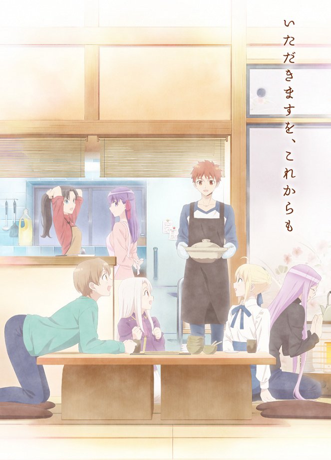 Today's Menu for the Emiya Family - Posters