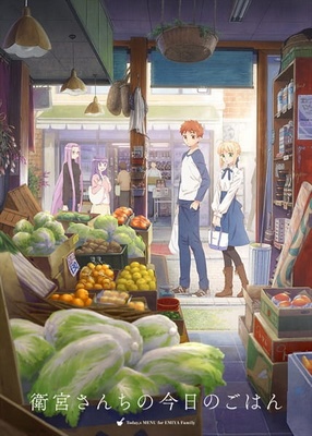 Today's Menu for the Emiya Family - Posters