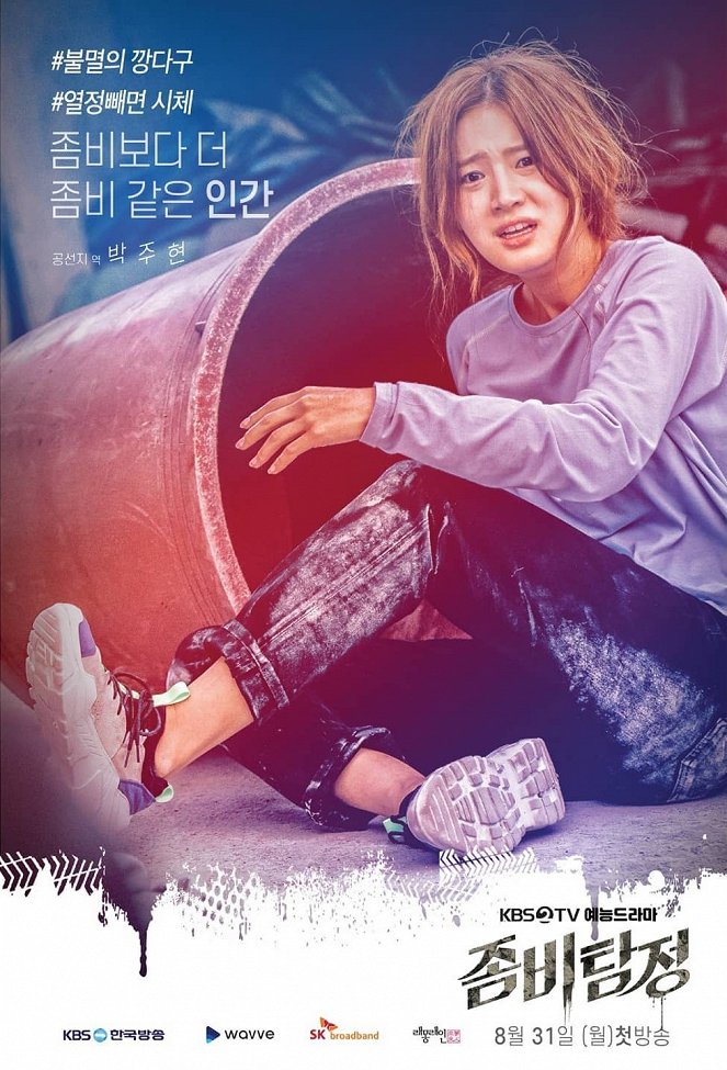 Jombitamjeong - Plakátok