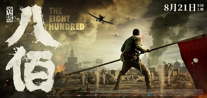 The Eight Hundred - Posters